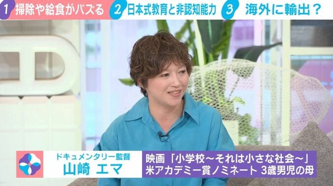 ドキュメンタリー監督の山崎エマ氏