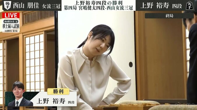 【写真・画像】西山朋佳女流三冠、棋士編入試験で連敗 第3局試験官の上野裕寿四段に敗れ通算成績1勝2敗に　1枚目