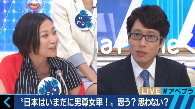 日本の男尊女卑について竹田恒泰、アグネス・チャンらが激論 1枚目