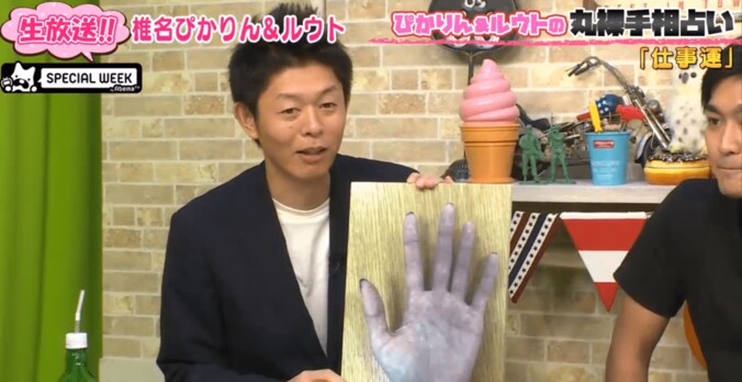 中指と薬指の距離が近い人は「疲れている」？　島田秀平が手相を解説 1枚目