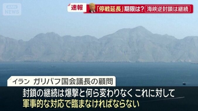 トランプ大統領による停戦延長は意味をなさない