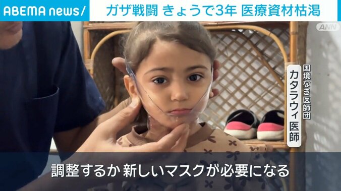 マスクについて説明する様子
