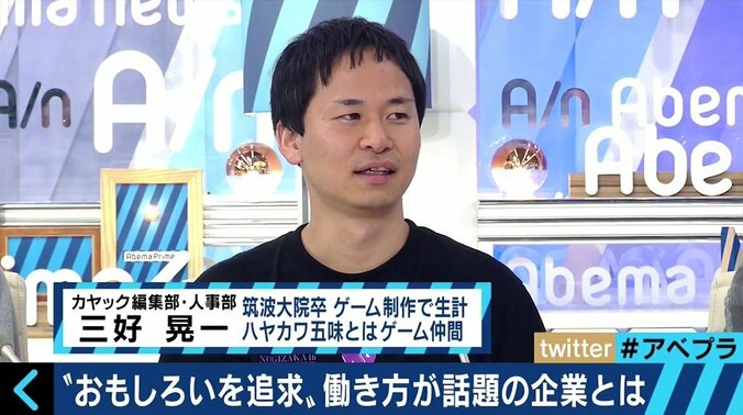 いちゲー採用にサイコロ給　“面白そうに見えて合理的”面白法人カヤックの人事システムとは？ 1枚目