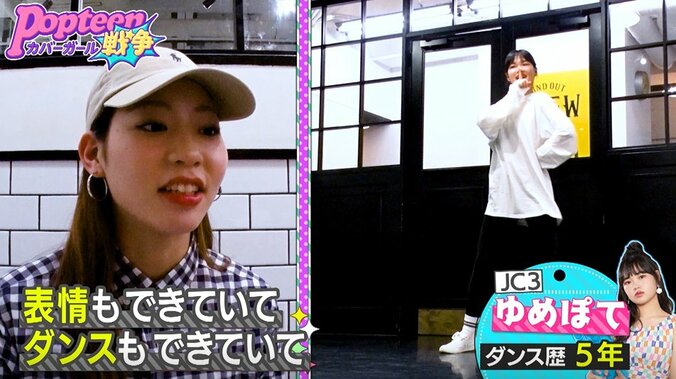 第2次ポプ戦、新メンバーがレギュモに宣戦布告！？「食らいついて頑張ります」 4枚目