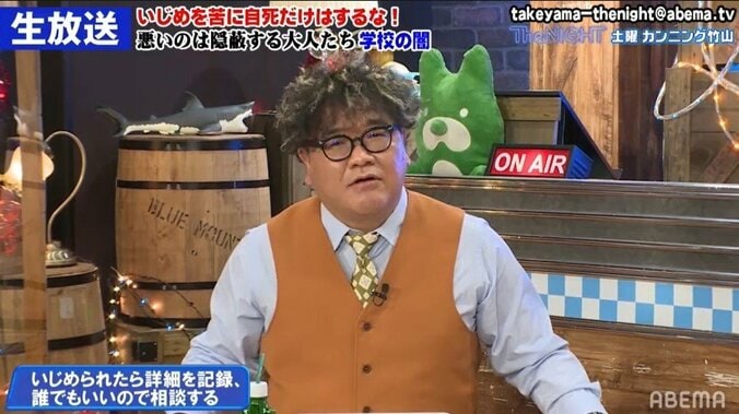 専門家がいじめ問題解決策をアドバイス 状況を整理したメモも重要と説明 2枚目