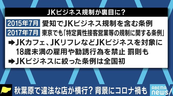 「内容も料金もほぼキャバクラ状態」オタクの聖地・秋葉原に異変…コンカフェ店員が見た“異様な光景” 5枚目