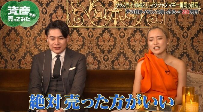 【写真・画像】「150万円なら売る」 マギー審司、代名詞の“びっくりデカ耳”ライセンスの査定金額に「嘘でしょ！？」　2枚目