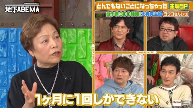 【写真・画像】義父のハゲを治すために自作の薬を作っていたら、医学的大発見をしてしまった70歳主婦「300種類試した」驚きの研究の日々を明かす　4枚目