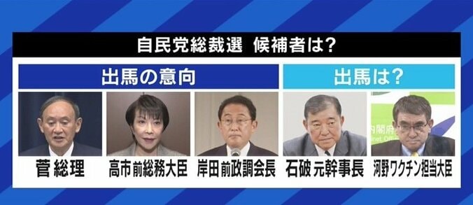 「菅総理が土俵際いっぱいに追い詰められているのは間違いない」 “9月中旬解散説”は“誤報”だったのか? 10枚目