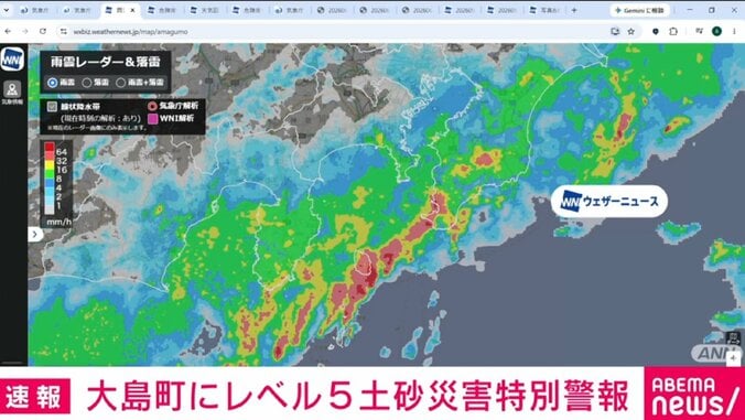 現在の雨雲の様子