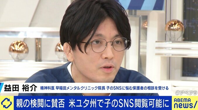 子どものSNS規制は自由を奪う？ トラブルの未然防止に？ 山之内すず「吐き出す場所がなくなる」 3枚目