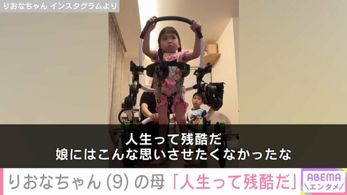 りおなちゃん