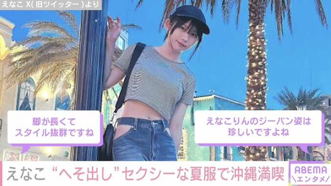 えなこ、 “へそ出し”がセクシーな夏服姿を披露「何着ても似合う」「スタイル抜群」ファン絶賛 1枚目