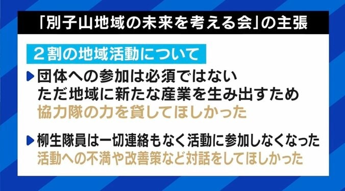 “移住失敗”YouTube投稿が380万再生 トラブルの原因は？ 「地域おこし協力隊」当事者取材から浮上する制度の問題点 8枚目