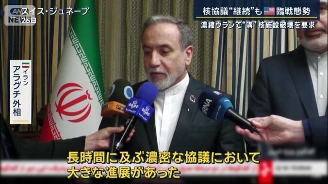 イラン　アラグチ外相
