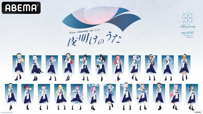 「アベマでホロライブ 真夏のウォッチパーティ」7月15日より開催!過去ライブ17作品を17日連続で限定放送 5枚目