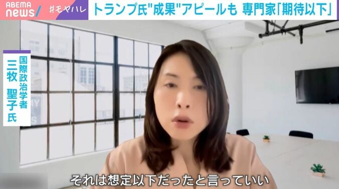 国際政治学者の三牧聖子氏
