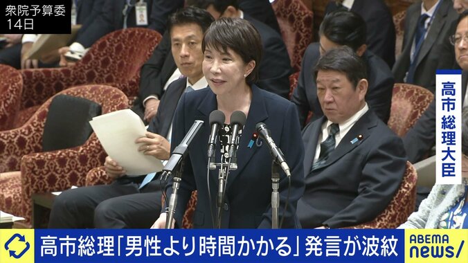「男性総理より3、4時間余分」高市総理の“化粧発言”が物議…「世界から見られている」「プレッシャーになる」の声も なぜ“自虐発言”は許されないのか 5枚目