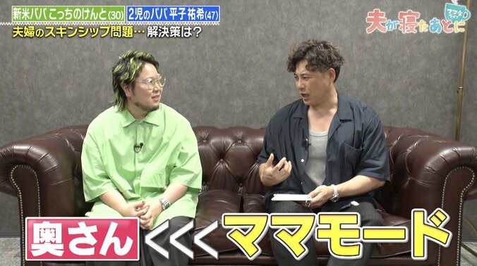 【写真・画像】「毎日2億を得ていると…」アルピー平子の”金言”に横澤夏子＆子育て中ママたちが涙　3枚目