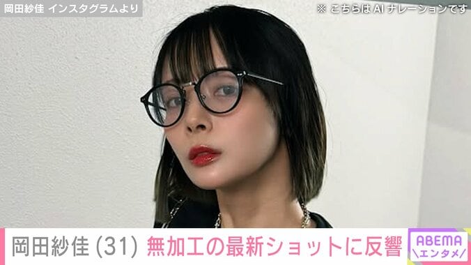 岡田紗佳Instagram