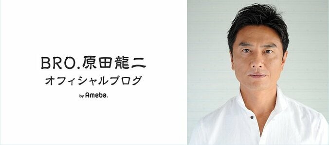 原田龍二、渡米して4か月が経過した息子への思い「頑張ってるんだろうなあ」 1枚目