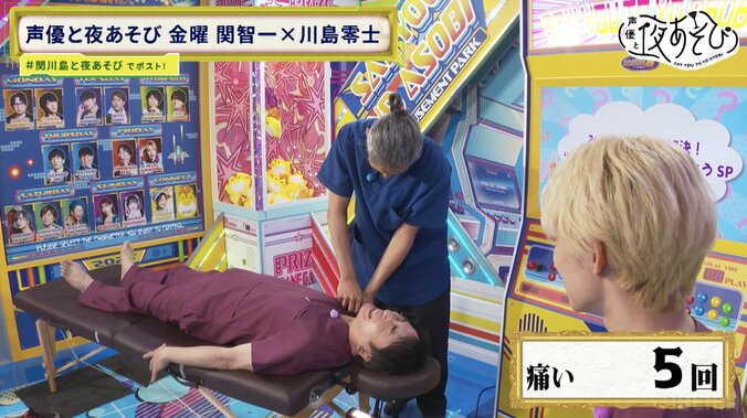 [Photos/Images] 【簡単字】关智一与川岛零士在“真实整体”中大声尖叫！关智一变成迈克尔·杰克逊？“啊啊啊！”奇声不断 5th