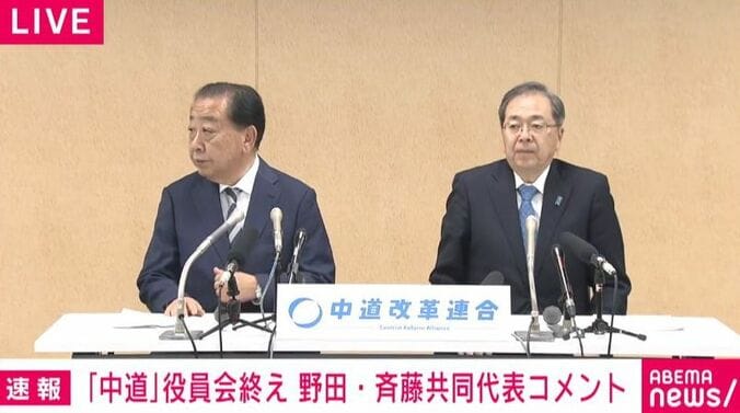 野田・斉藤共同代表