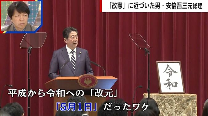 安倍晋三元総理
