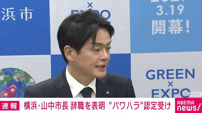 山中竹春市長