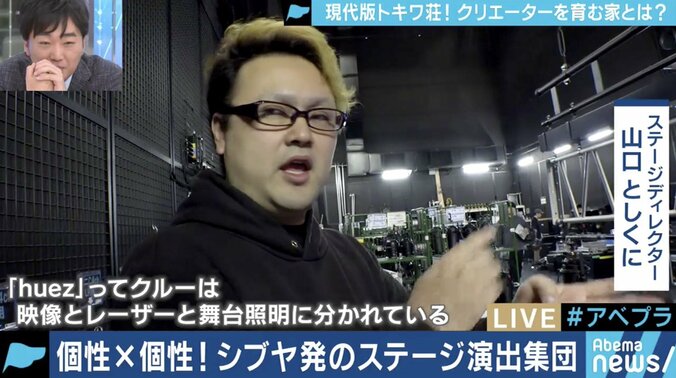 渋谷シェアハウスの”遊び”が、大物アーティストの舞台照明に…現代版トキワ荘を目指す「渋家」の若手クリエイターたち 7枚目