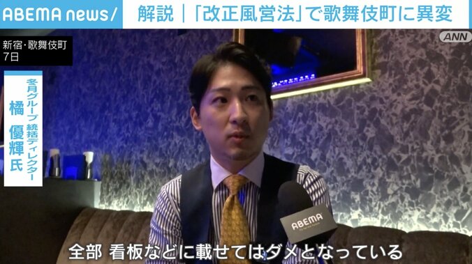 冬月グループ統括ディレクター 橘優輝氏