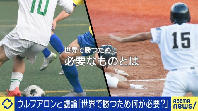 世界で勝つために必要なものは