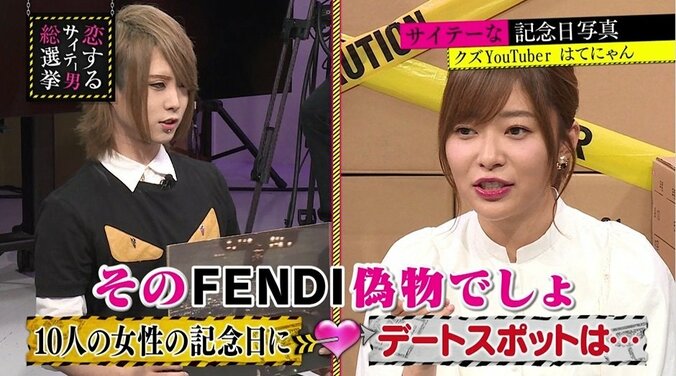 指原莉乃、クズYouTuberを口撃「そのFENDI、偽物でしょ」「ネットで拾ってきてない？」 1枚目