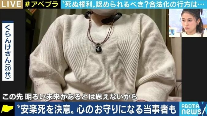 日本人は“死にたい”と訴える患者と正しく向き合えるのか…闘病生活の末に安楽死を決断した女性と考える 1枚目