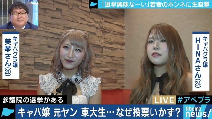 若い世代の政治的無関心をめぐって激論…カンニング竹山「ちょっと政治を語ると”タレントや芸人が語ってんじゃねえ”と言われる」 2枚目