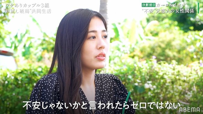 「東京に戻ったら…」BAR経営者の彼氏に彼女がどうしても拭えない不安『隣恋』第7話 4枚目