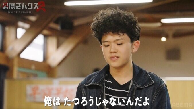 【写真・画像】“人間関係リセット癖”のある19歳大学生、仲間の前で衝撃告白「俺は“たつろう”じゃないんだよ」　2枚目
