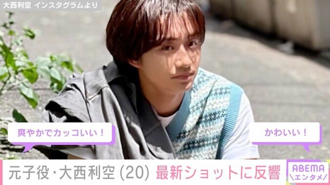 『キングダム』山崎賢人や神木隆之介の幼少期を演じた大西利空（20）、最新ショットに反響「相変わらずカッコイイ！！」「爽やか！」 4枚目