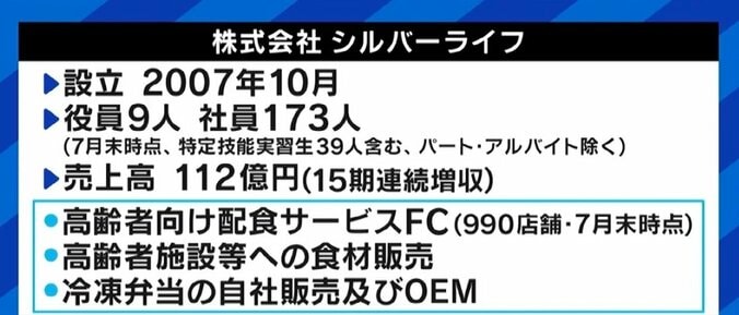 SNSで話題の“株配りおじさん”こと清水貴久社長 従業員にメールでお知らせもスパムを警戒され「反応はほとんどない（笑）」 経歴にも反響 4枚目