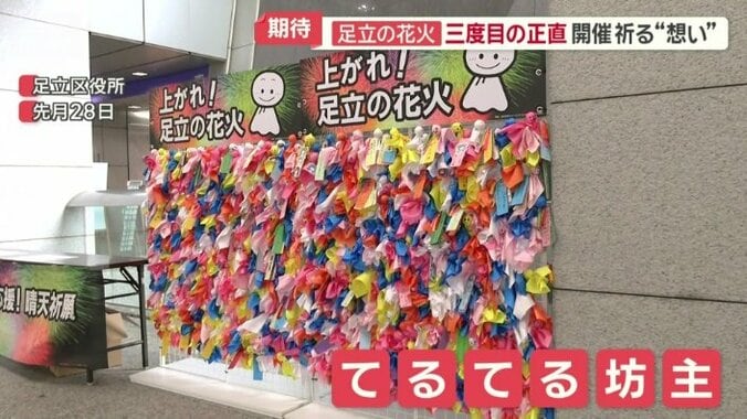 750個のてるてる坊主