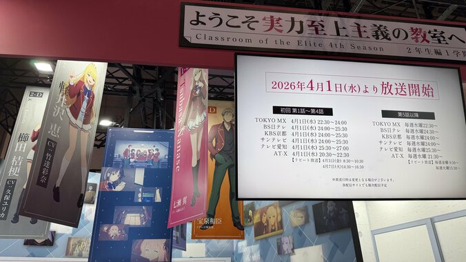 【写真・画像】「AnimeJapan 2026」KADOKAWA展示レポート　6枚目