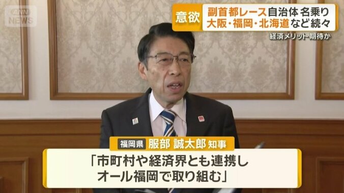 福岡県　服部誠太郎知事