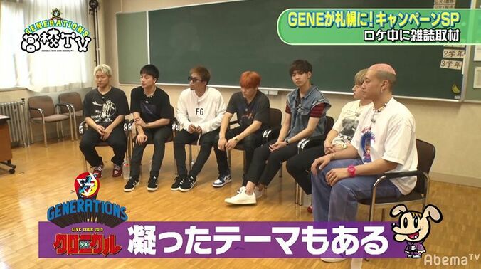 GENERATIONSの貴重なインタビューシーンも！札幌で生放送出演や高校訪問など超過密スケジュールに密着 6枚目