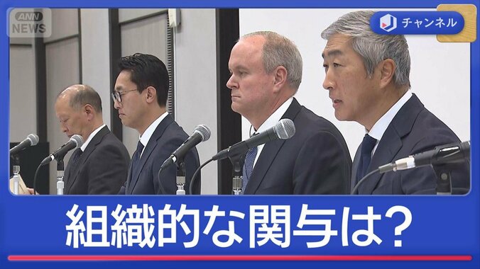 プルデンシャル　詐取など31億　“手口は様々”組織的な関与は？ 1枚目