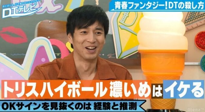 チュート徳井が語る“OKサイン”の見抜き方「ハイボール濃いめはイケる」 1枚目