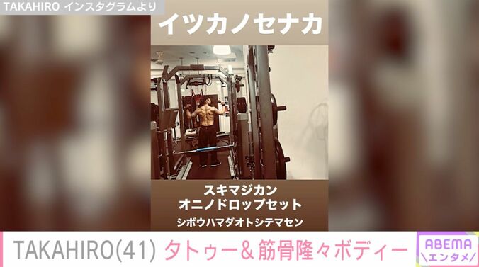 TAKAHIRO Instagramより
