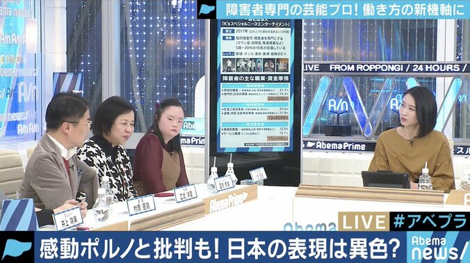 乙武氏もドラマ出演を断られた…障害者の芸能活動を阻む日本の”壁”に挑むプロダクション 1枚目