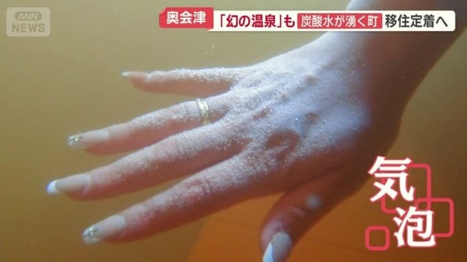 手には気泡