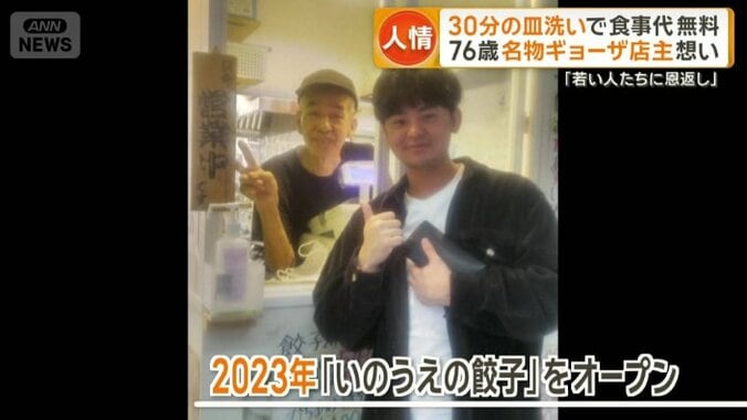 73歳で再び店を開くことを決意