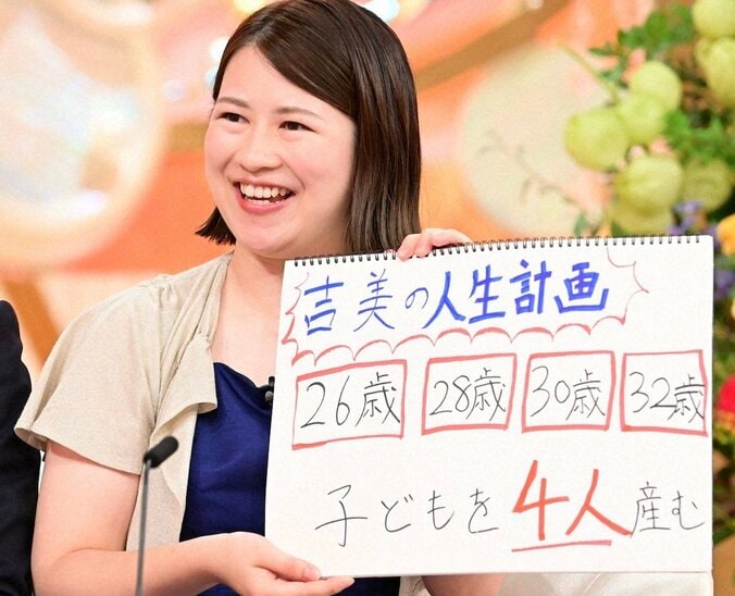 『新婚さんいらっしゃい！』